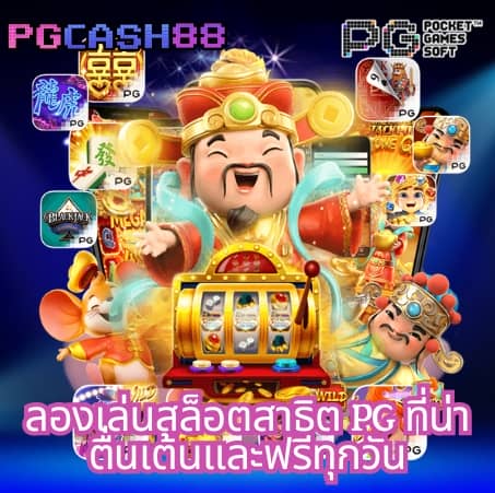 pg slot789